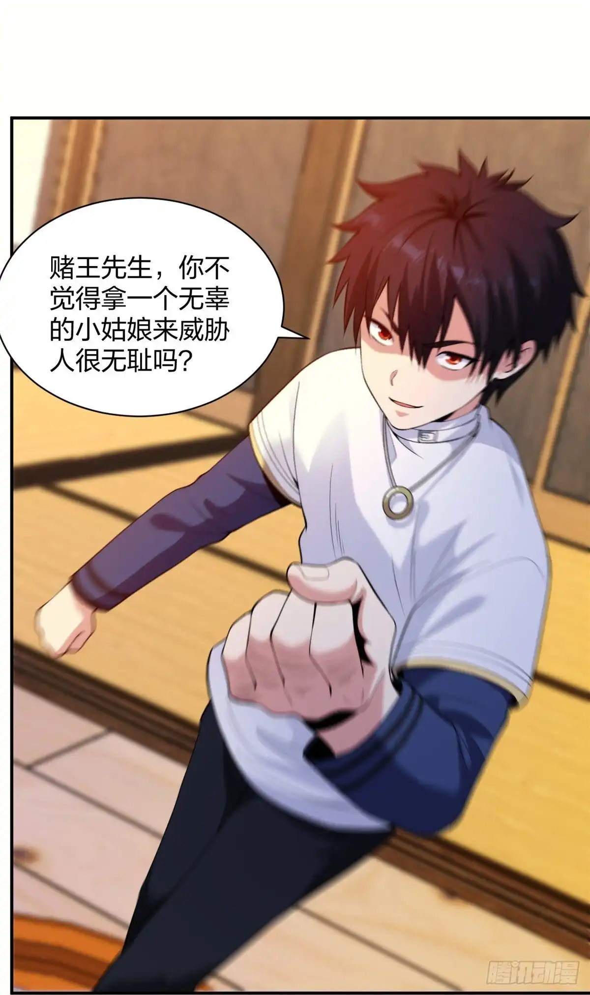 医等狂兵 第219话 出手！乱来？ 第25页