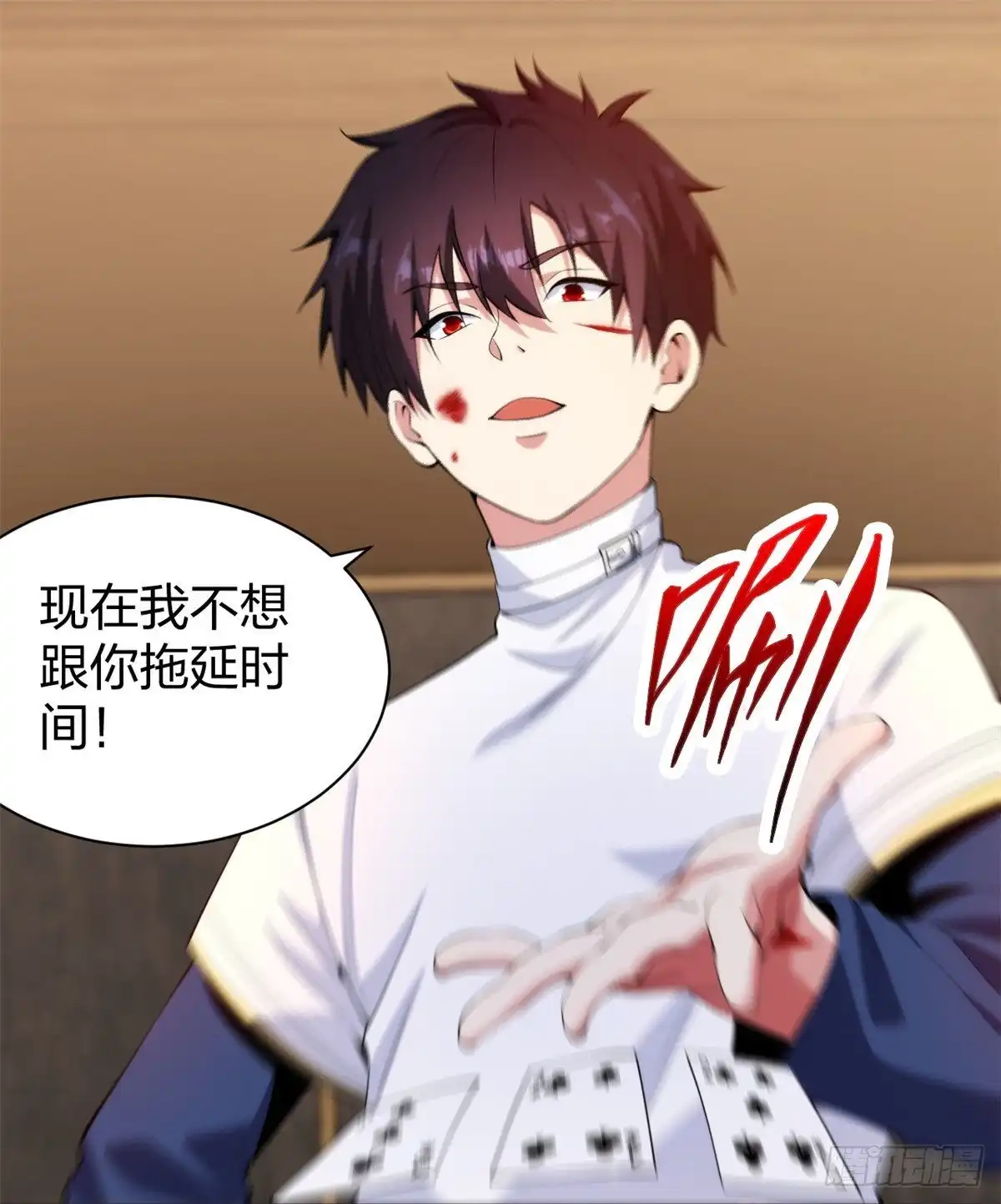 医等狂兵 第219话 出手！乱来？ 第3页