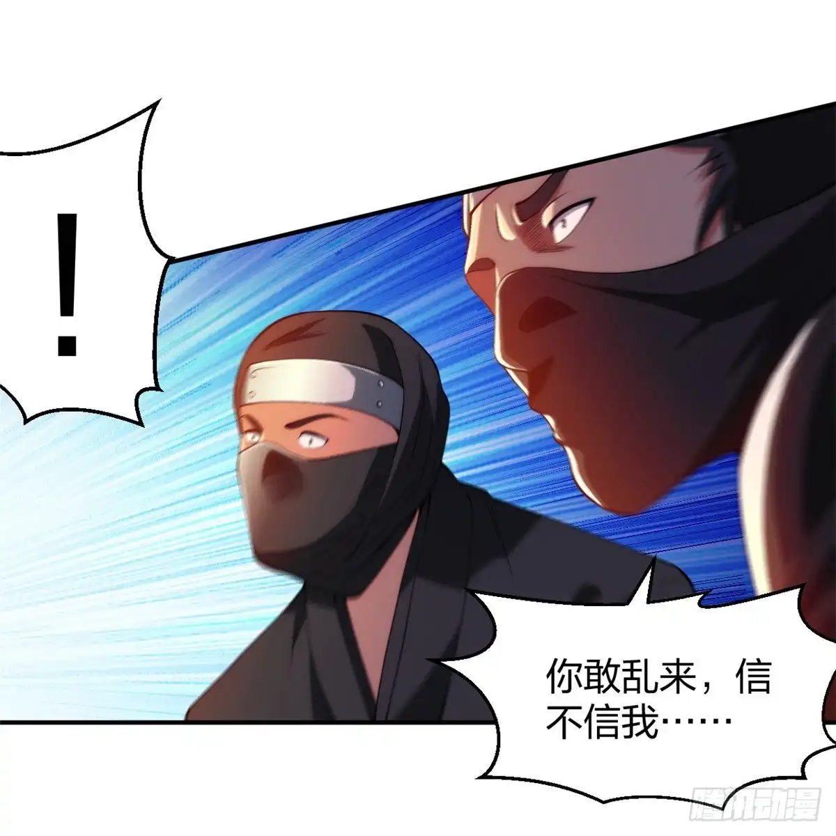 医等狂兵 第219话 出手！乱来？ 第30页