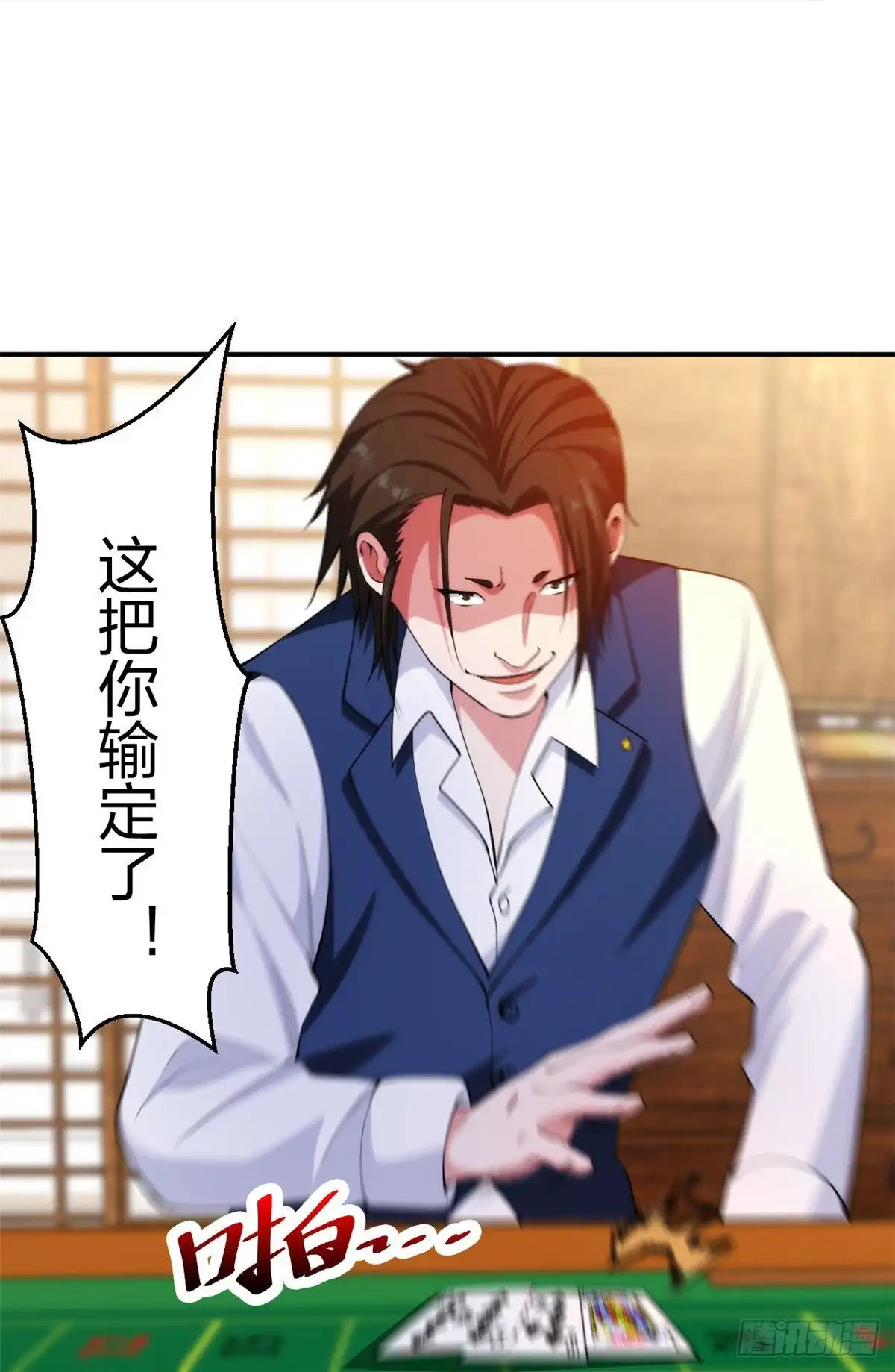 医等狂兵 第219话 出手！乱来？ 第6页