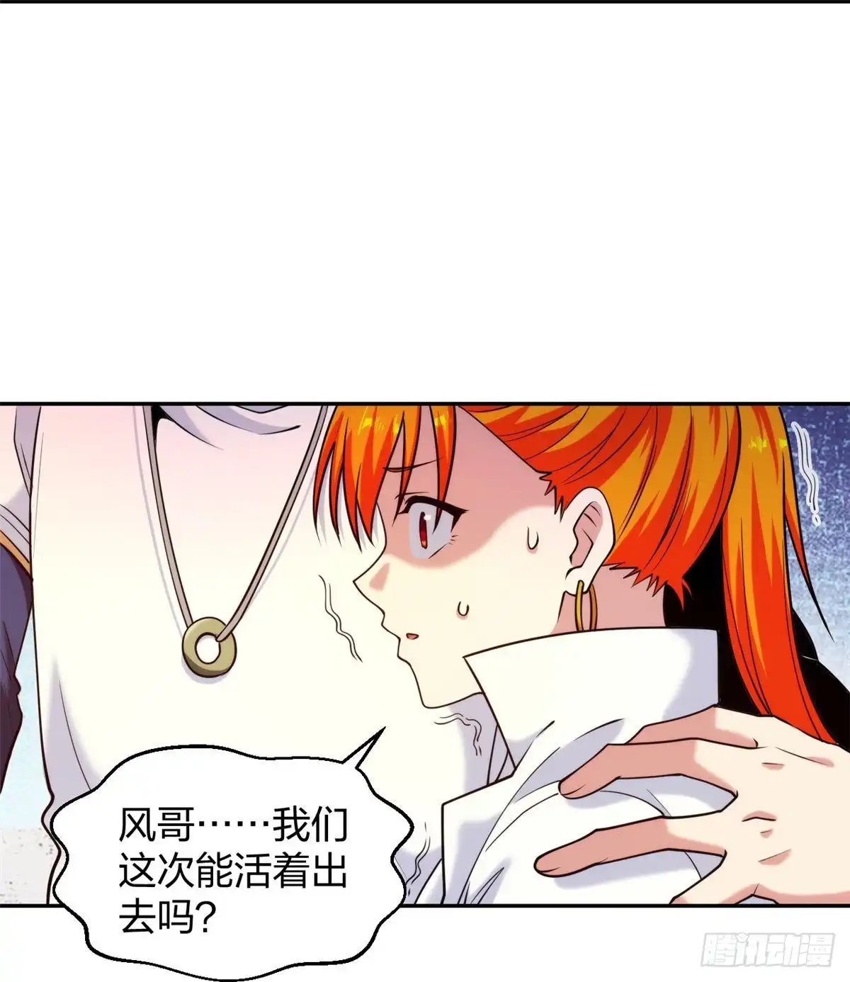 医等狂兵 第220话 好好玩玩 第12页