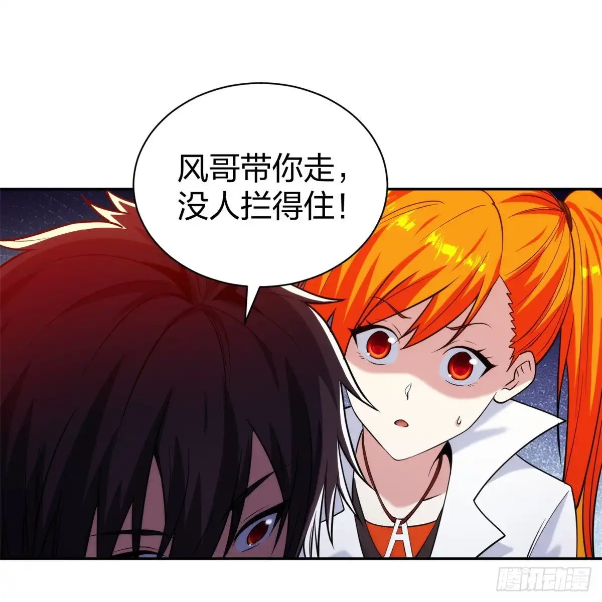 医等狂兵 第220话 好好玩玩 第13页