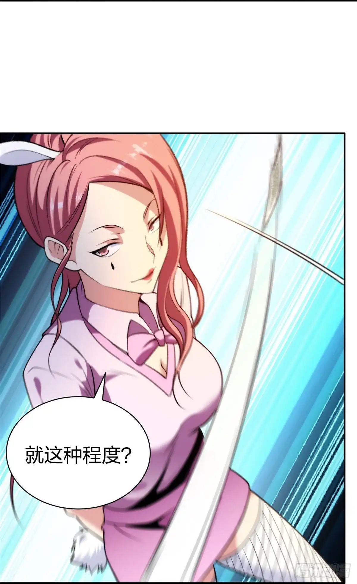 医等狂兵 第220话 好好玩玩 第17页