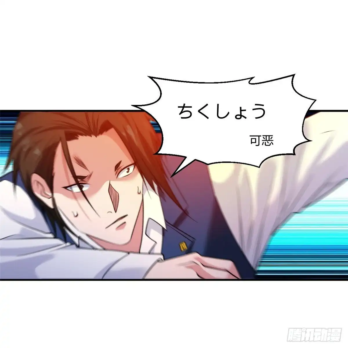 医等狂兵 第220话 好好玩玩 第29页