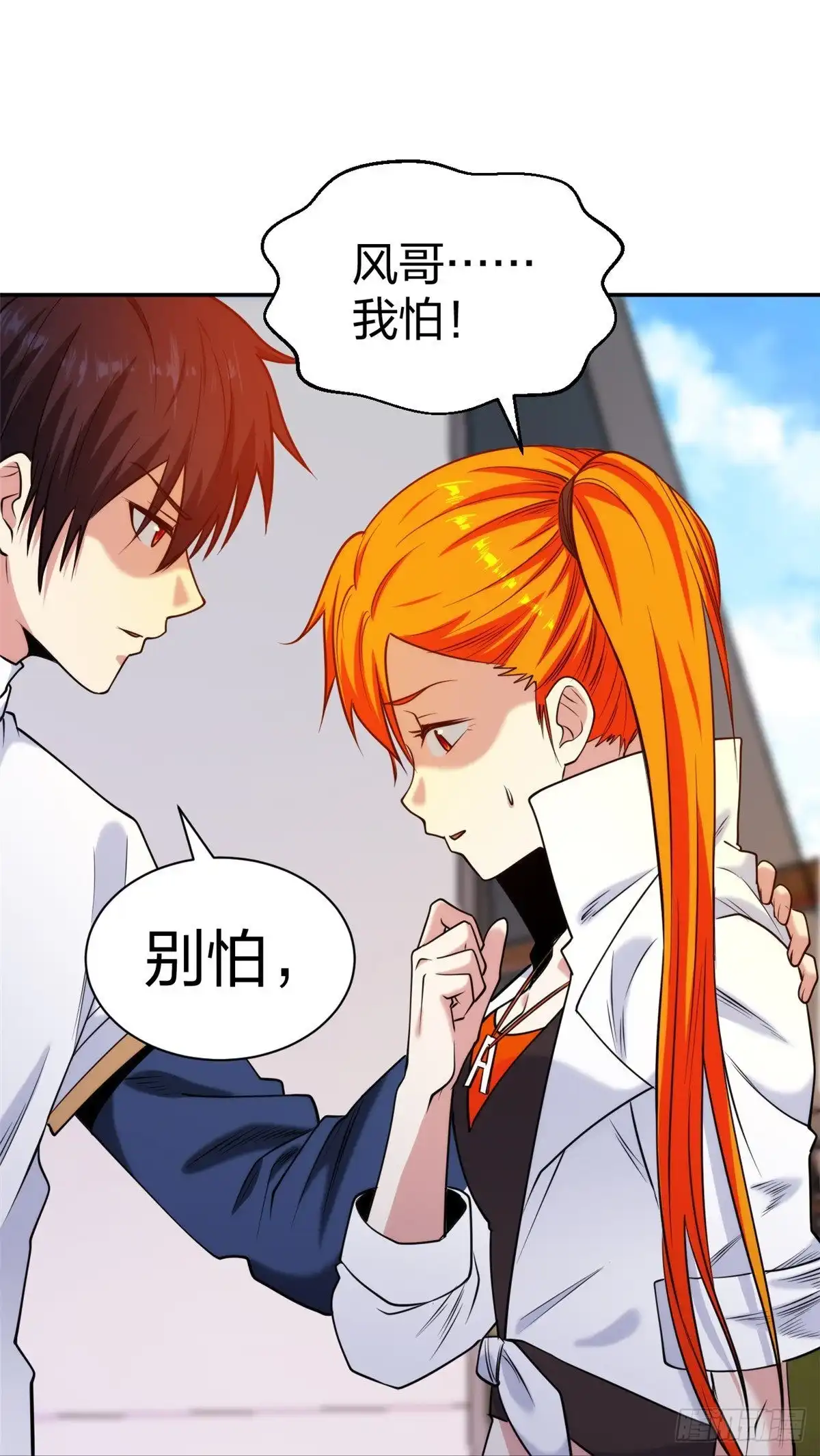 医等狂兵 第220话 好好玩玩 第35页