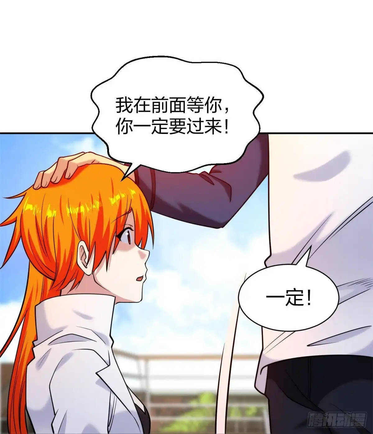 医等狂兵 第220话 好好玩玩 第38页