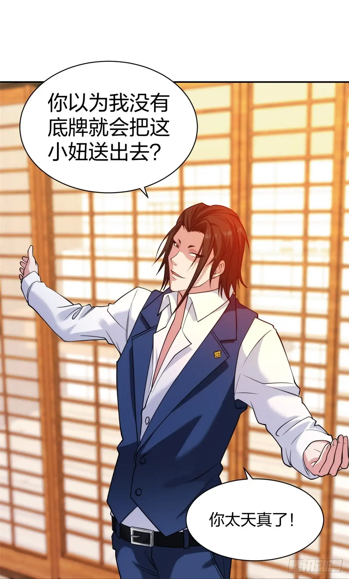 医等狂兵 第220话 好好玩玩 第7页
