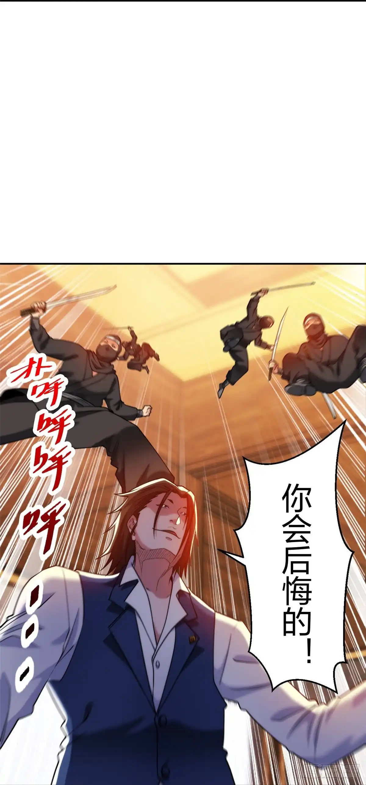 医等狂兵 第220话 好好玩玩 第8页
