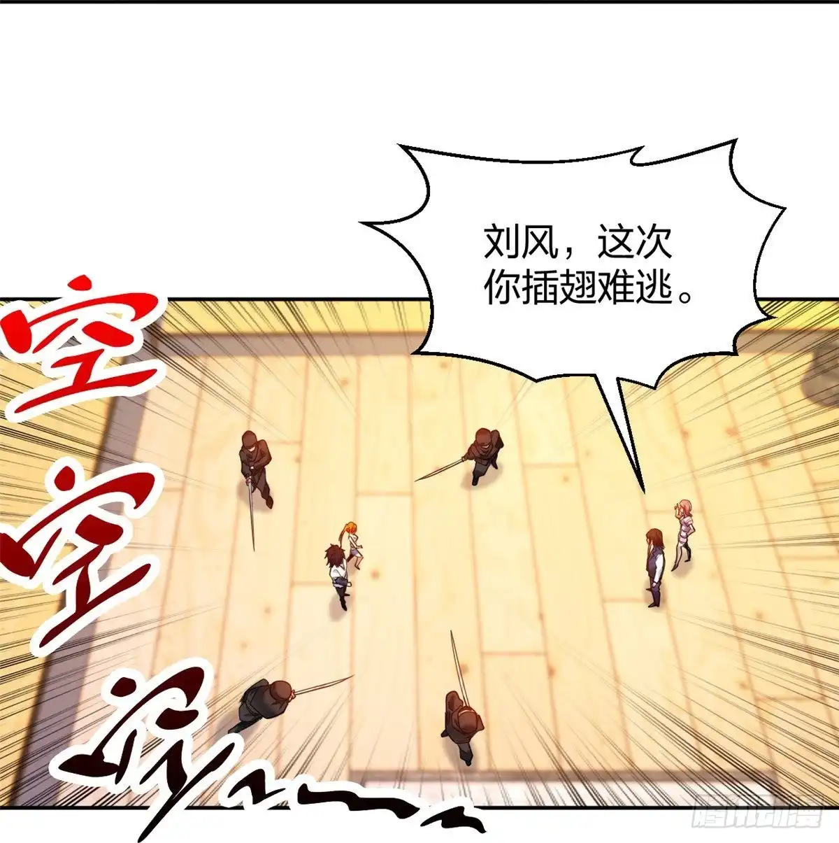 医等狂兵 第220话 好好玩玩 第9页