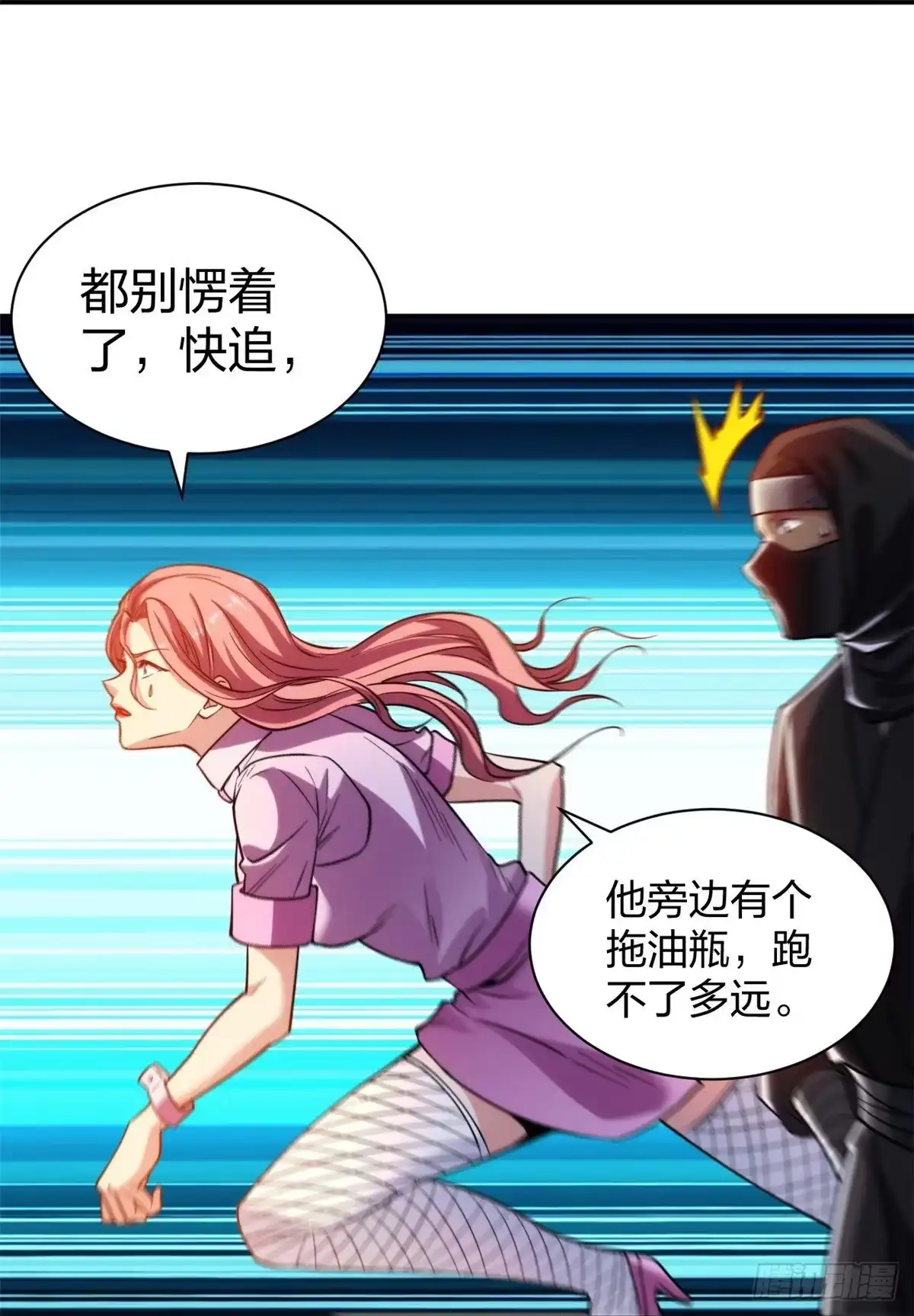 医等狂兵 第221话 插翅难逃 第10页