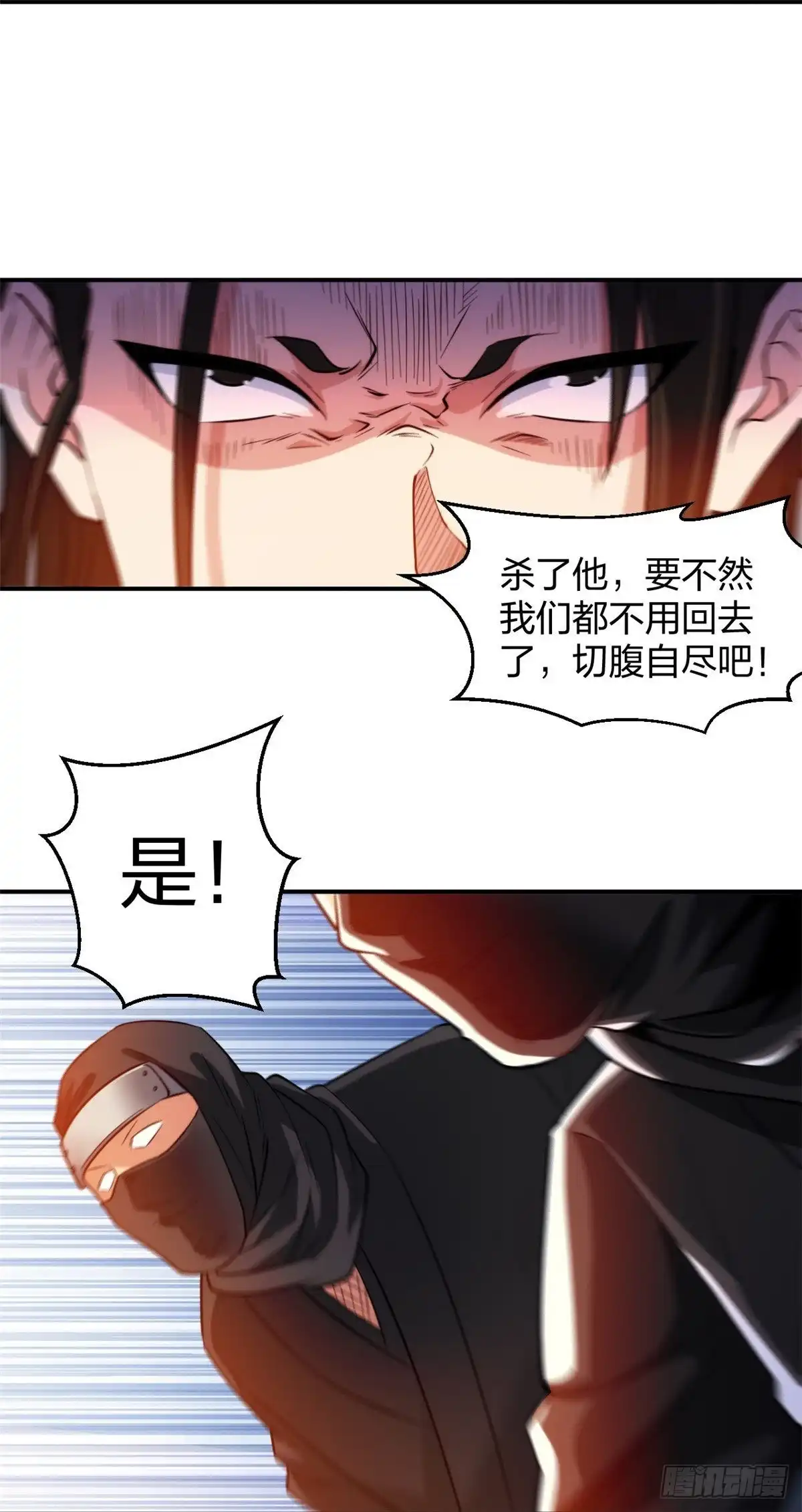 医等狂兵 第221话 插翅难逃 第11页