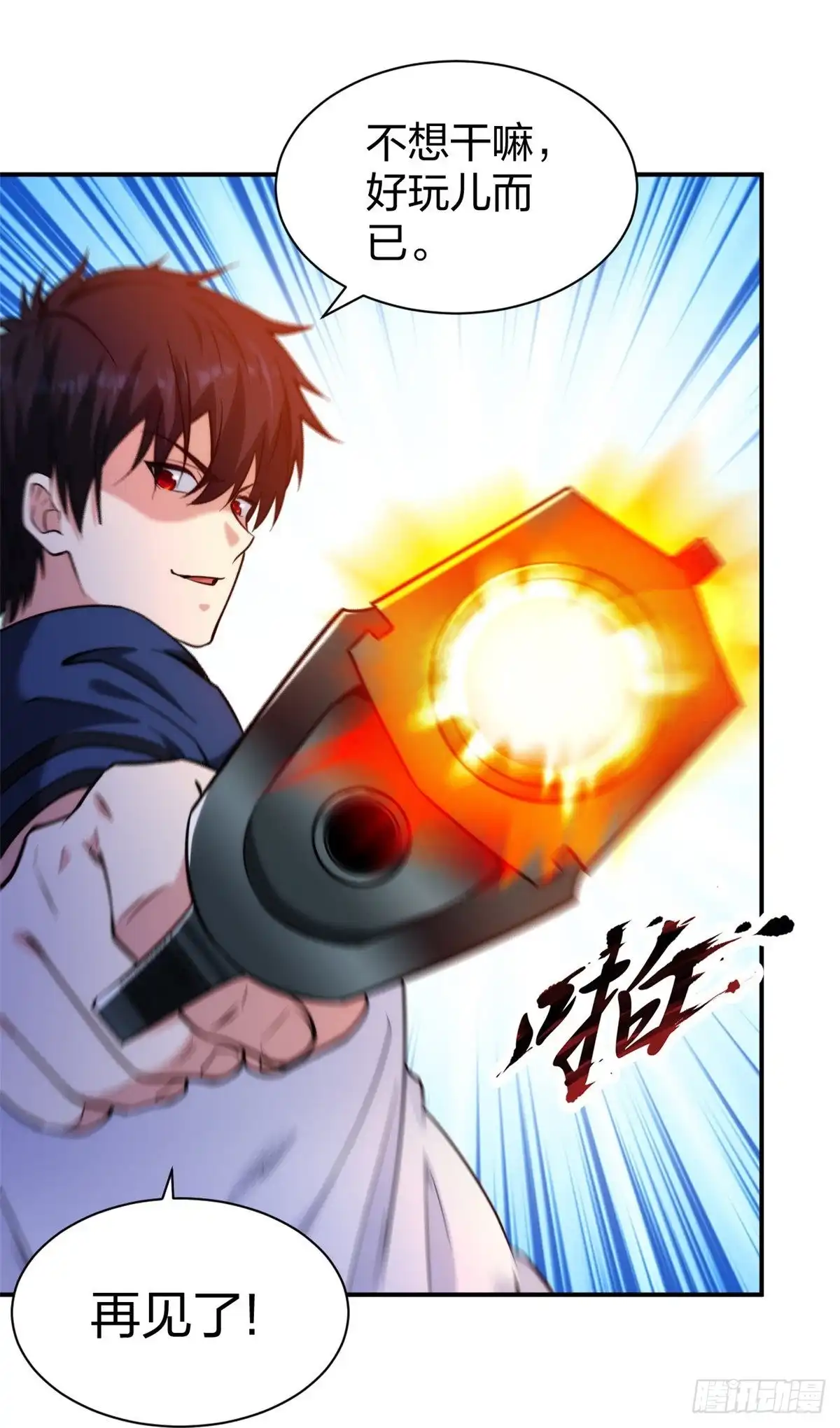 医等狂兵 第221话 插翅难逃 第26页