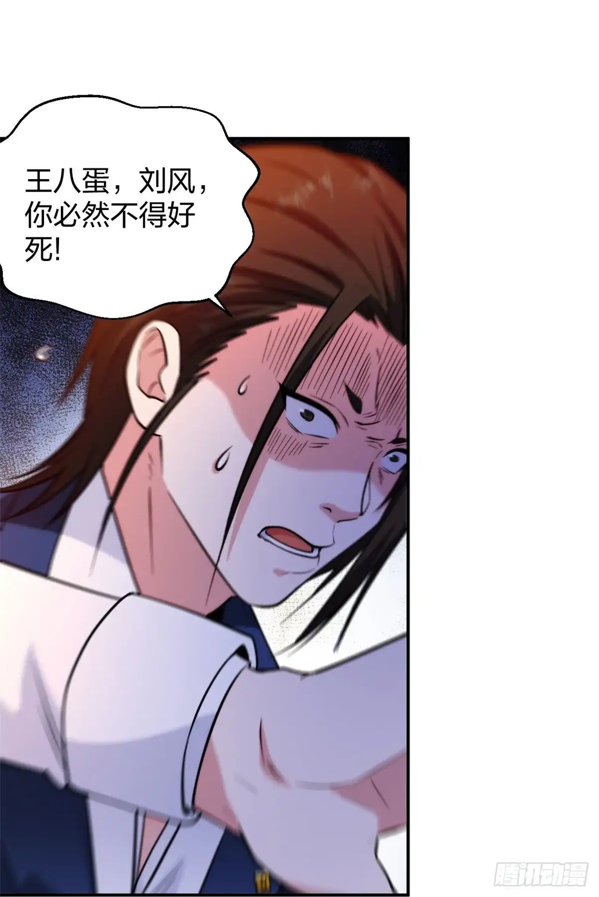 医等狂兵 第221话 插翅难逃 第27页