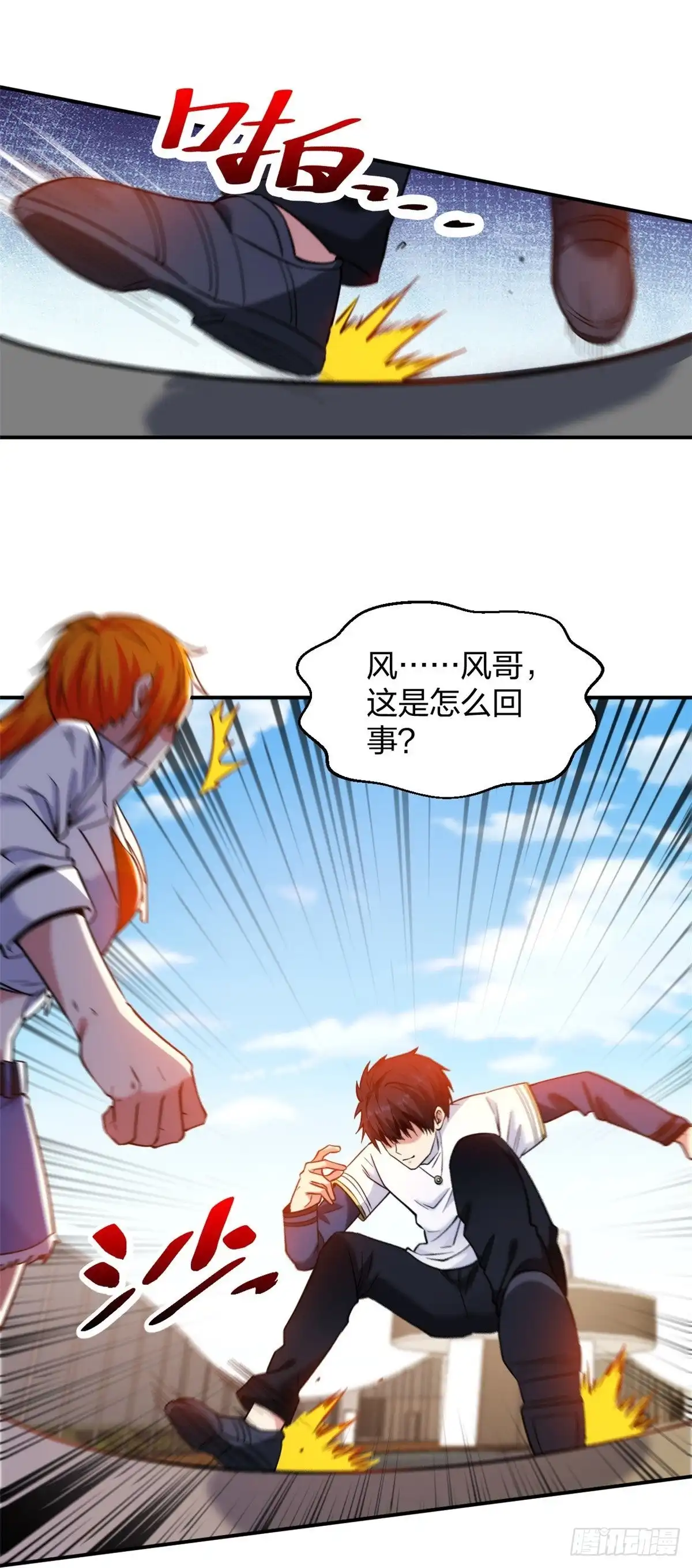 医等狂兵 第221话 插翅难逃 第31页