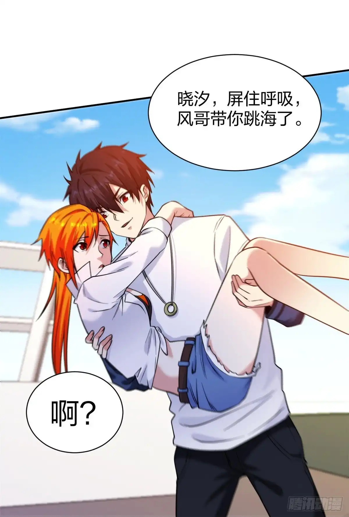 医等狂兵 第221话 插翅难逃 第32页