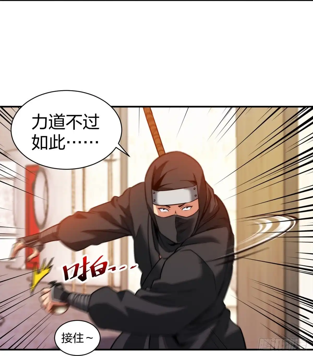 医等狂兵 第221话 插翅难逃 第5页