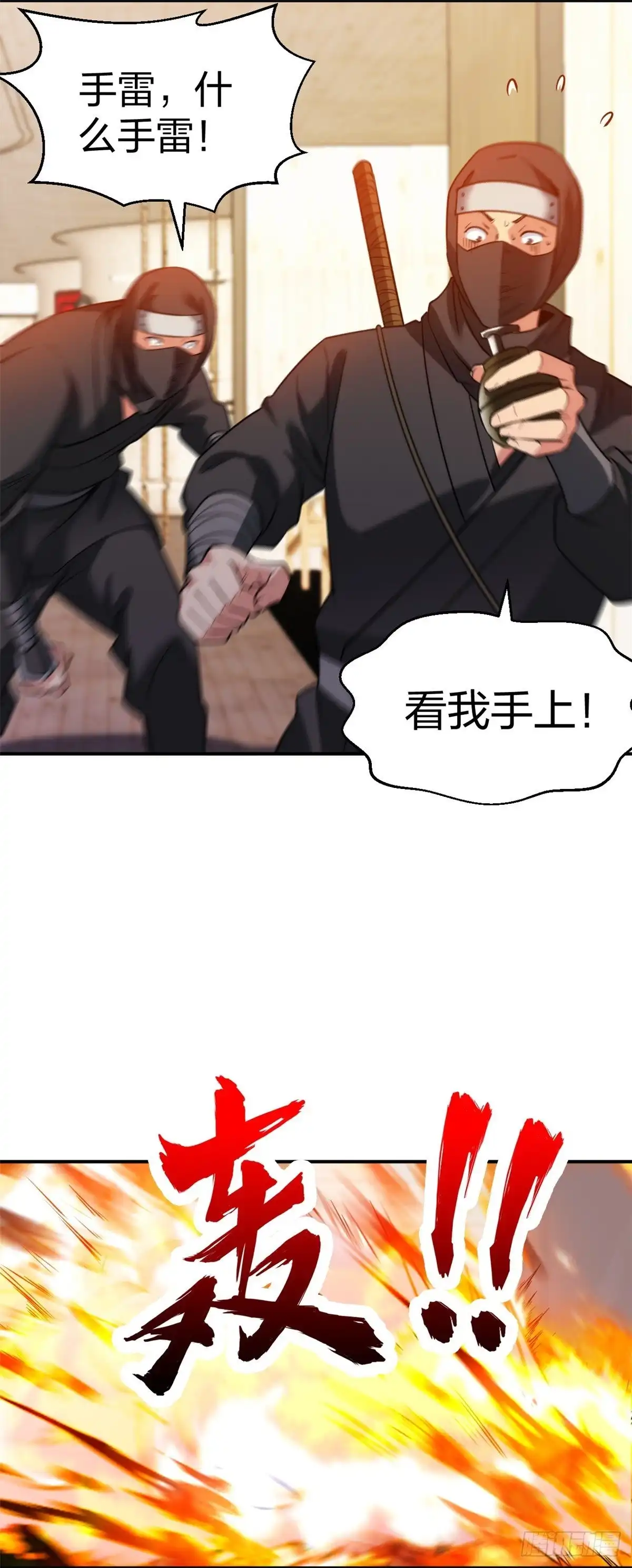 医等狂兵 第221话 插翅难逃 第7页