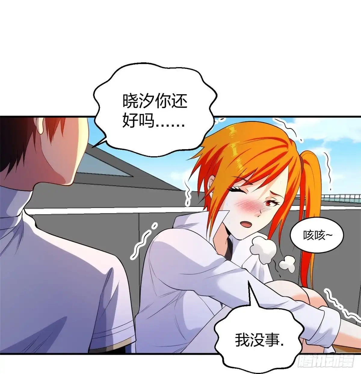 医等狂兵 第222话 男人优秀的烦恼 第24页