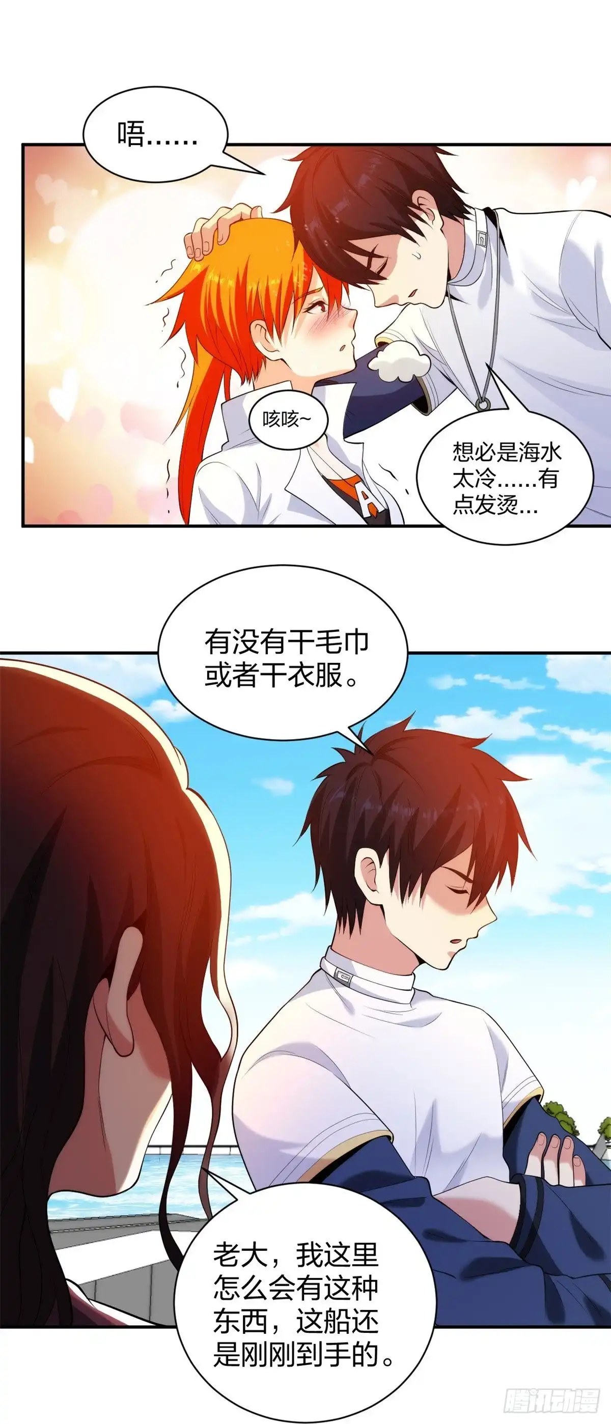 医等狂兵 第222话 男人优秀的烦恼 第25页