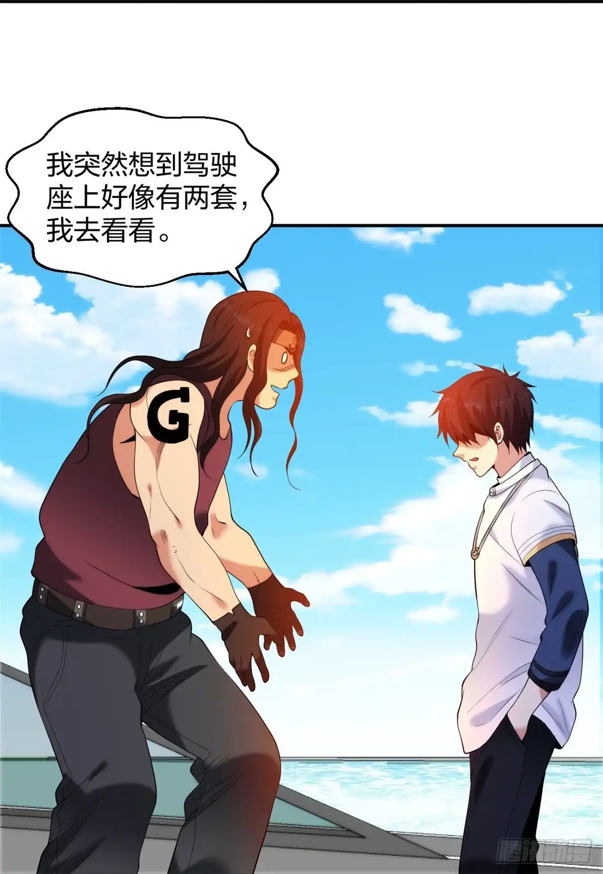 医等狂兵 第222话 男人优秀的烦恼 第27页