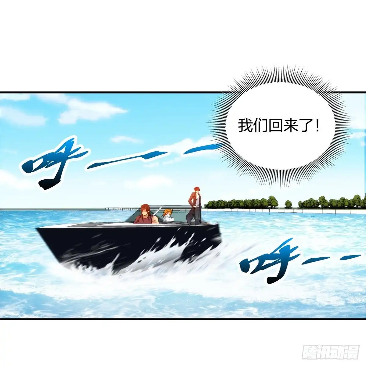 医等狂兵 第222话 男人优秀的烦恼 第29页