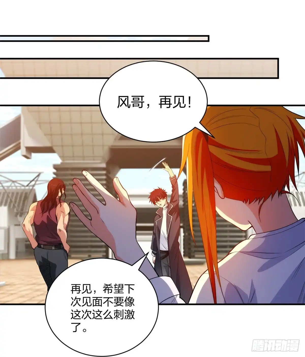 医等狂兵 第222话 男人优秀的烦恼 第30页