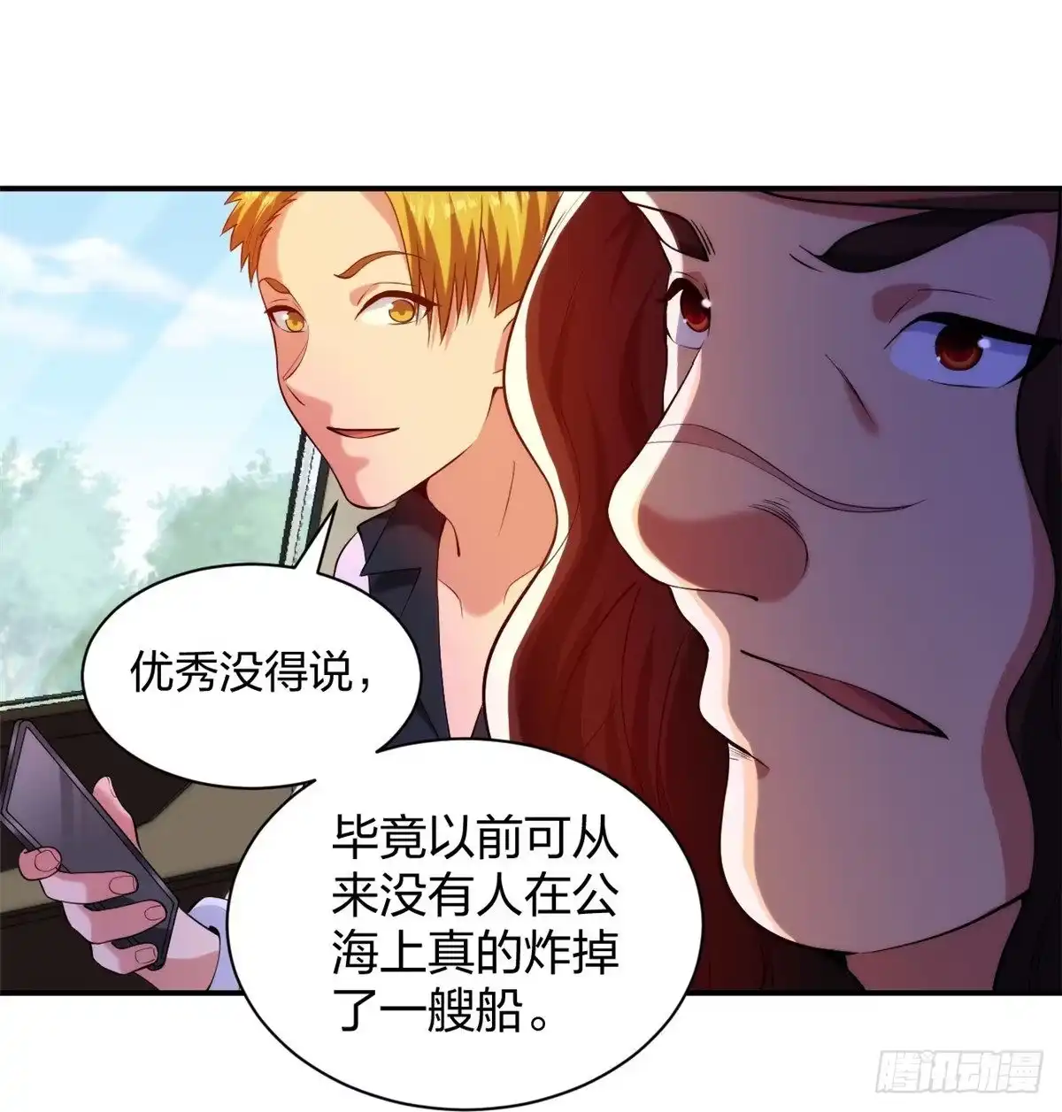 医等狂兵 第222话 男人优秀的烦恼 第35页