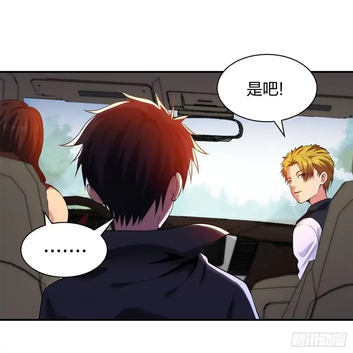 医等狂兵 第222话 男人优秀的烦恼 第36页