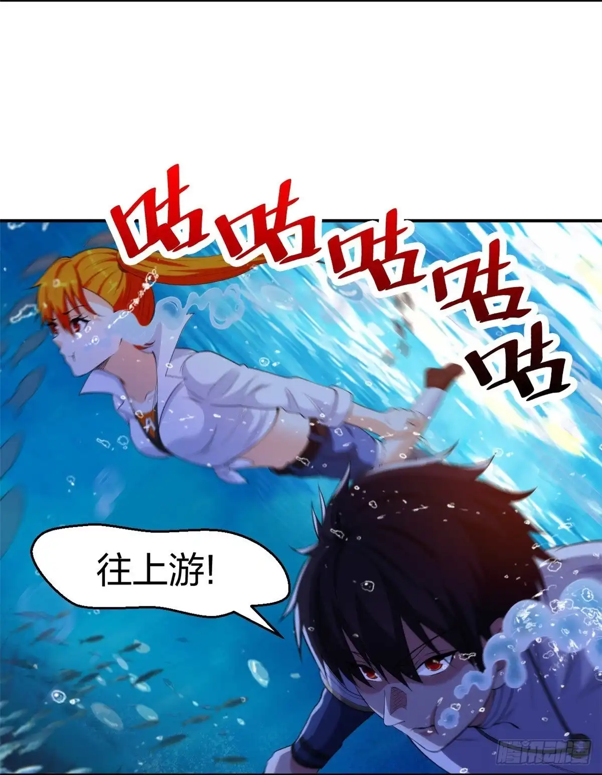 医等狂兵 第222话 男人优秀的烦恼 第4页