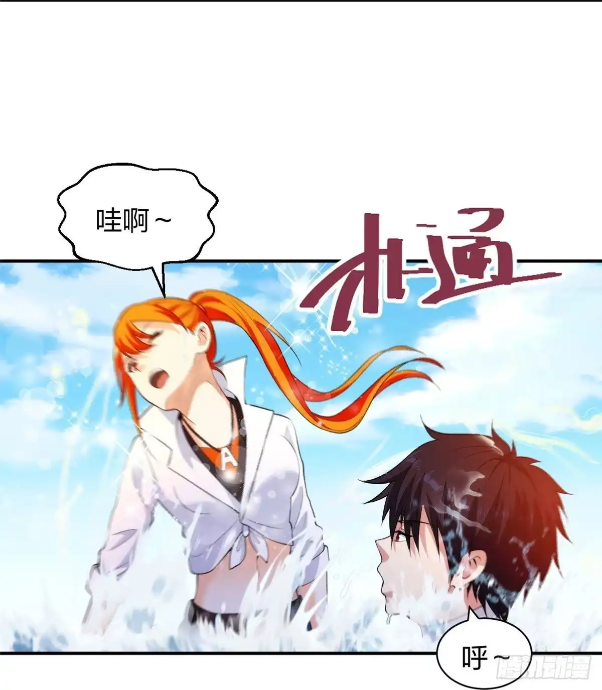 医等狂兵 第222话 男人优秀的烦恼 第5页