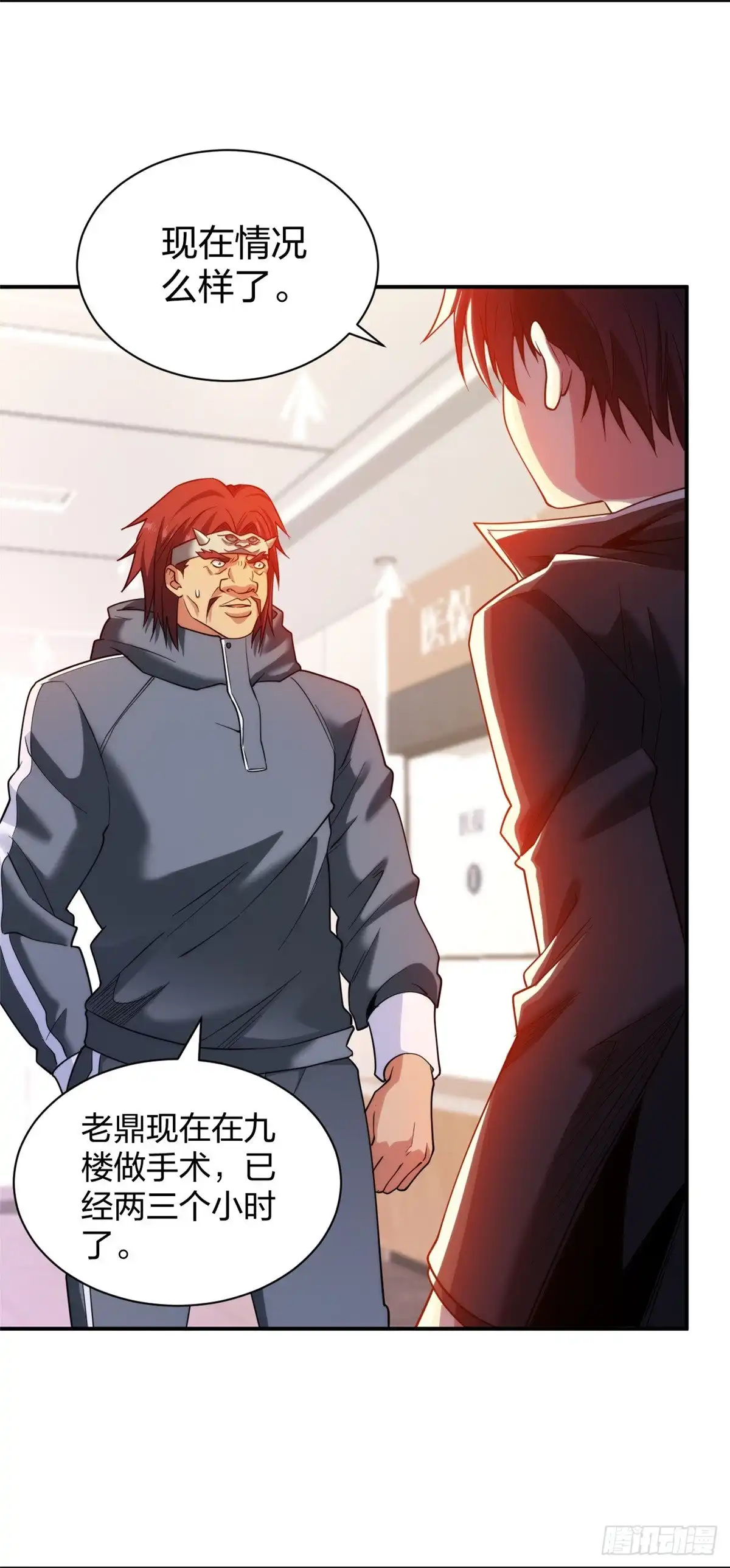 医等狂兵 第223话 杨鼎危机 第11页