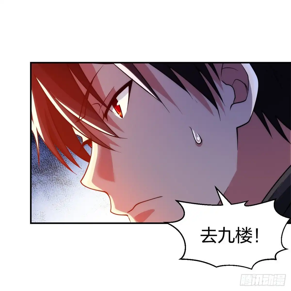 医等狂兵 第223话 杨鼎危机 第13页