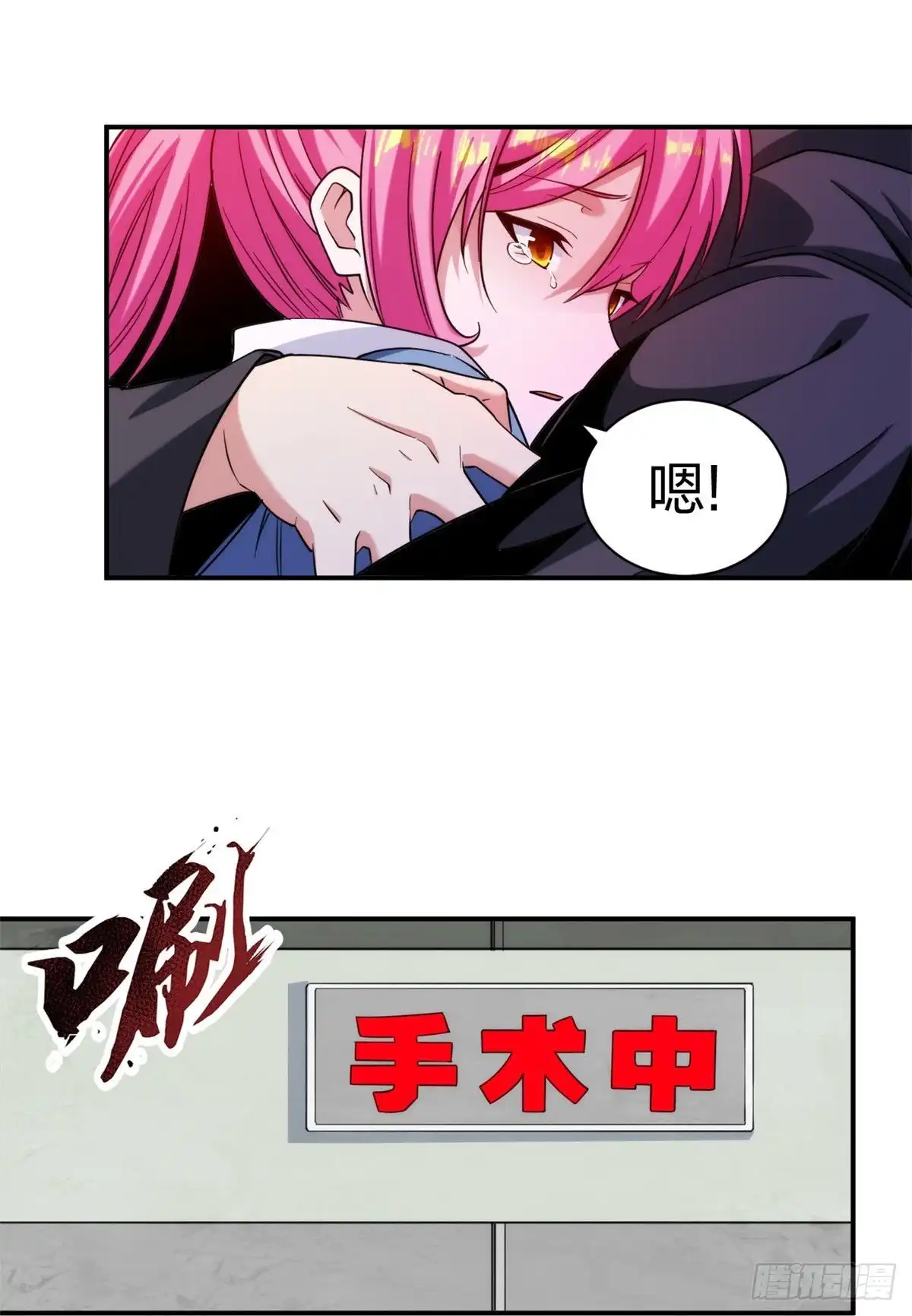 医等狂兵 第223话 杨鼎危机 第19页