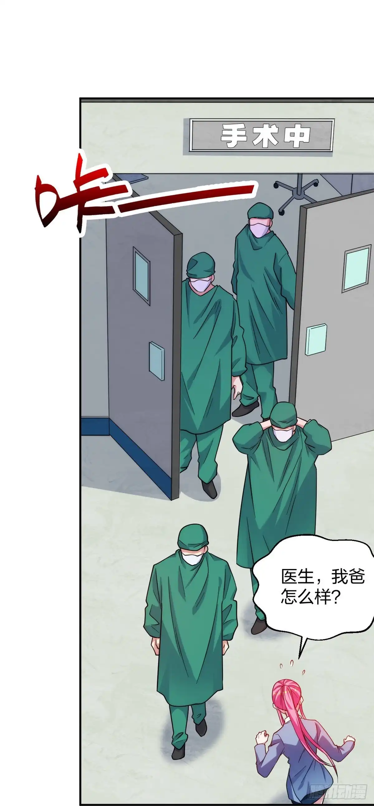 医等狂兵 第223话 杨鼎危机 第20页