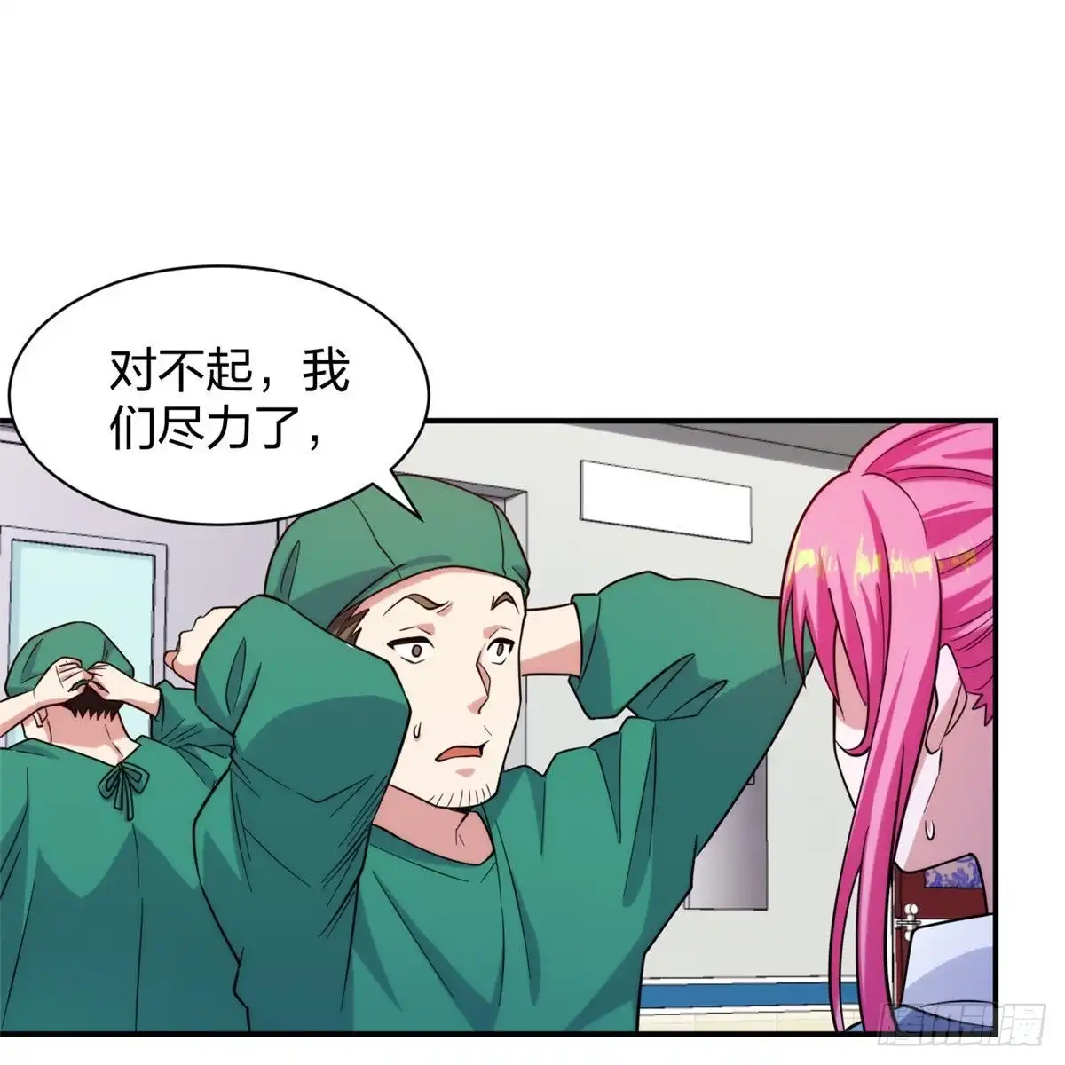 医等狂兵 第223话 杨鼎危机 第21页