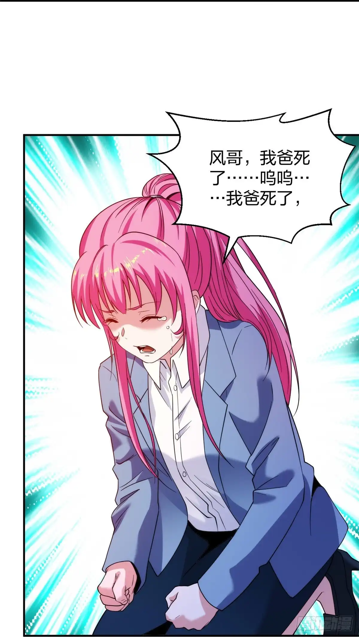 医等狂兵 第223话 杨鼎危机 第27页