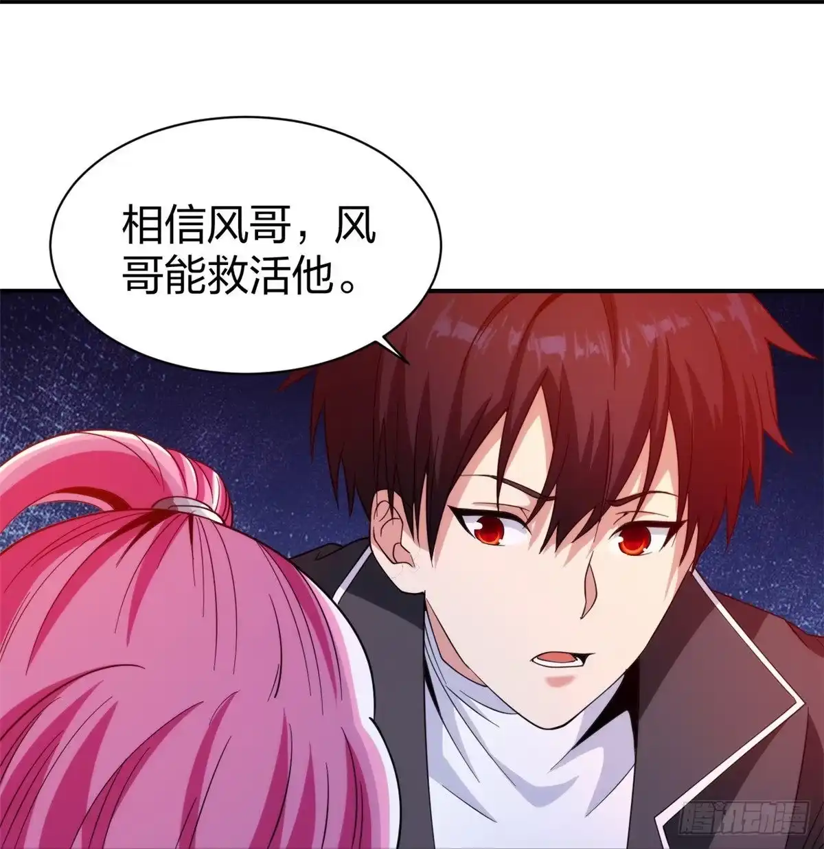 医等狂兵 第223话 杨鼎危机 第29页