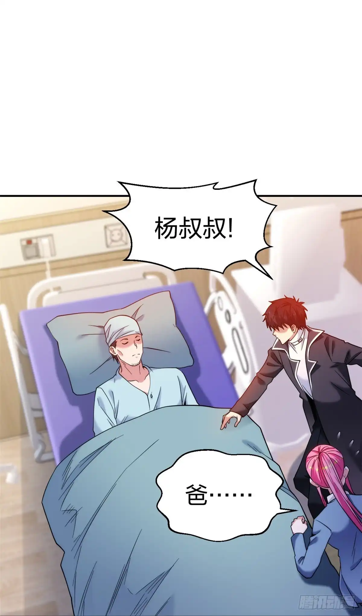 医等狂兵 第223话 杨鼎危机 第31页
