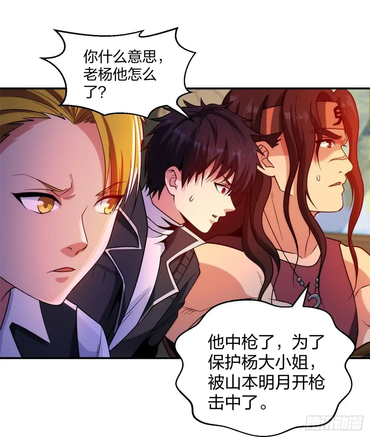 医等狂兵 第223话 杨鼎危机 第4页