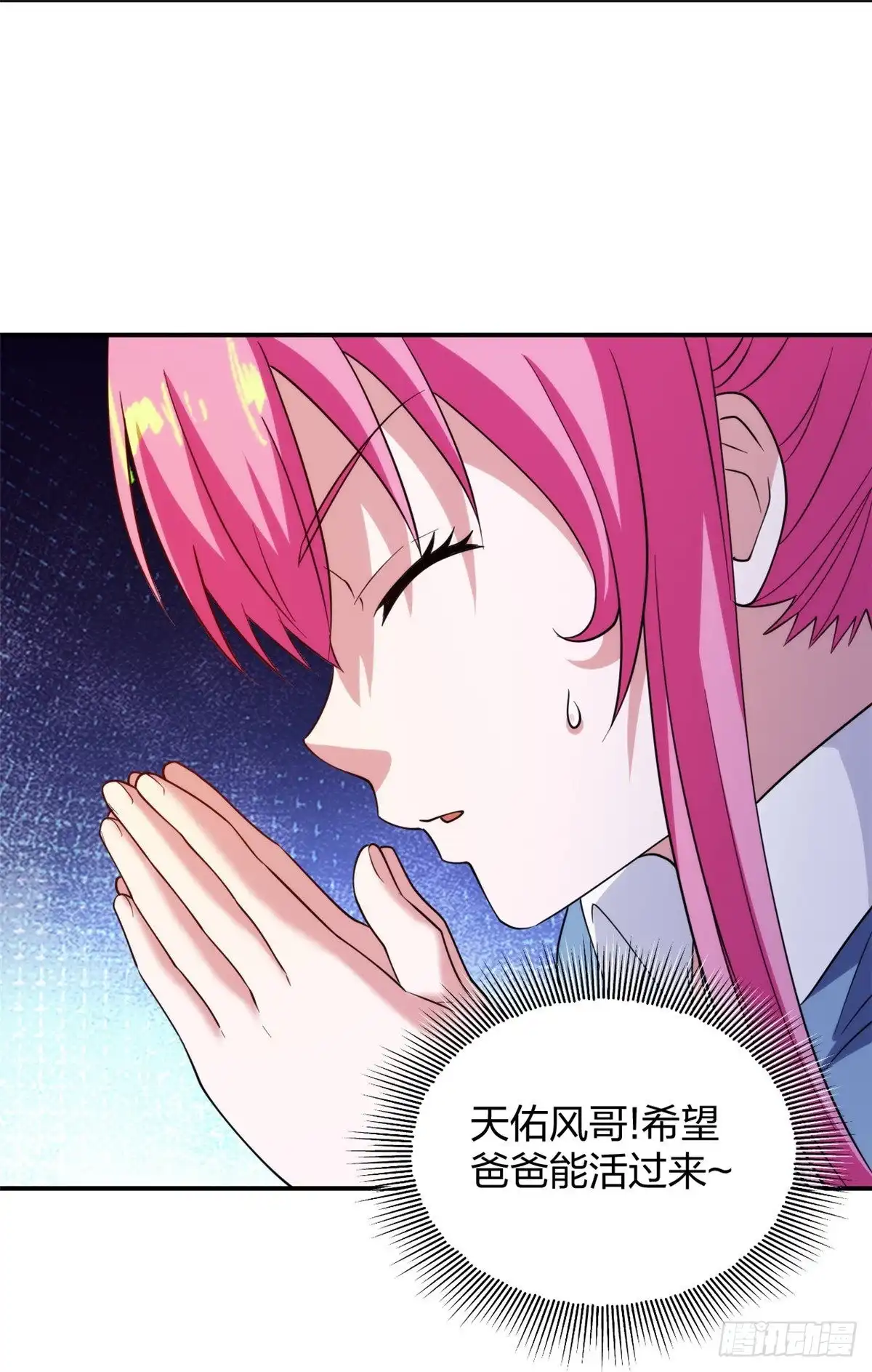 医等狂兵 第224话 起死回生 第11页