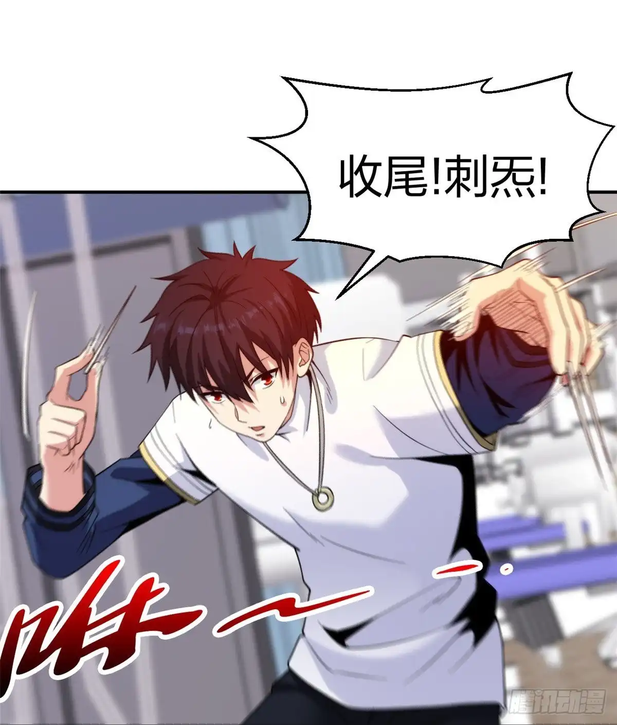 医等狂兵 第224话 起死回生 第14页