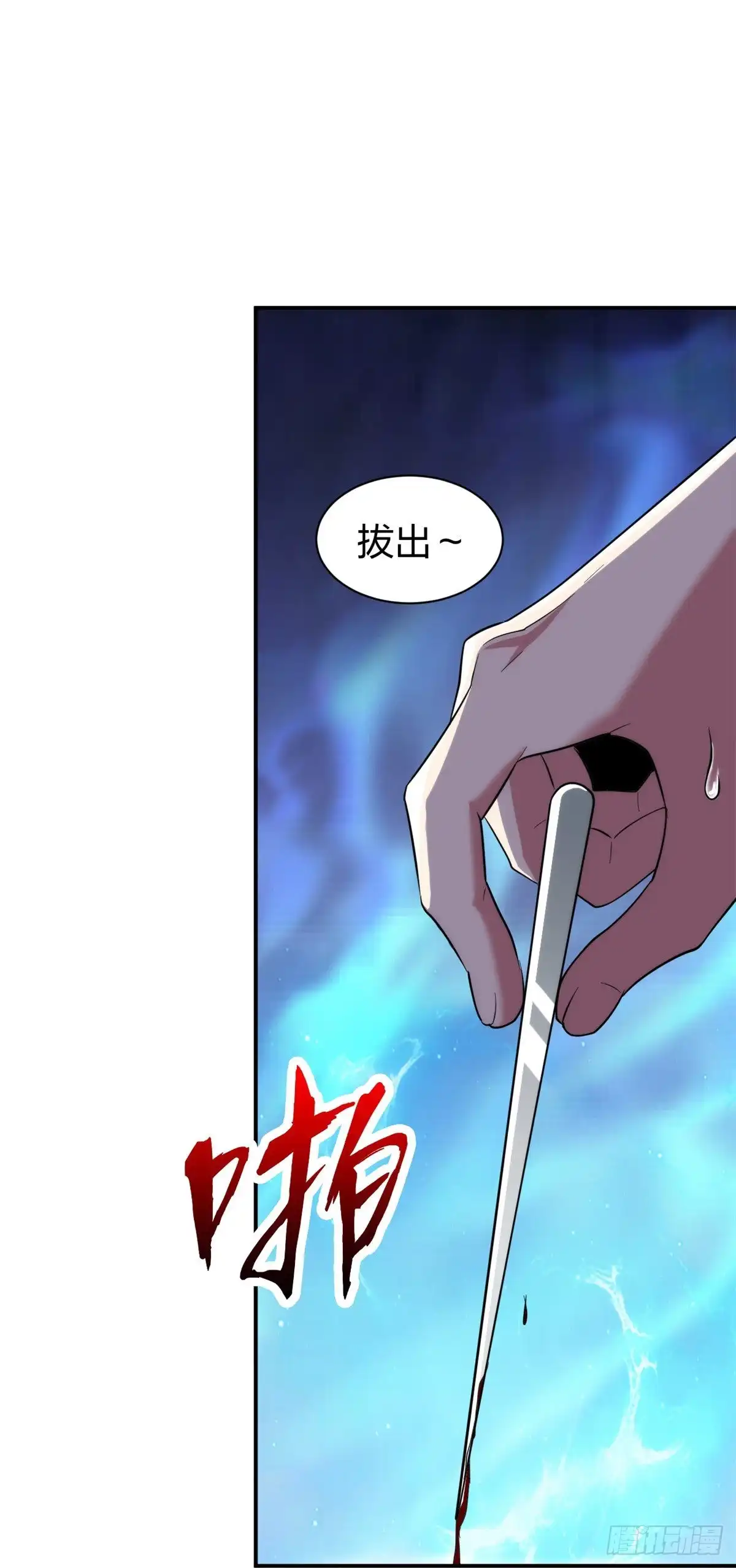医等狂兵 第224话 起死回生 第18页