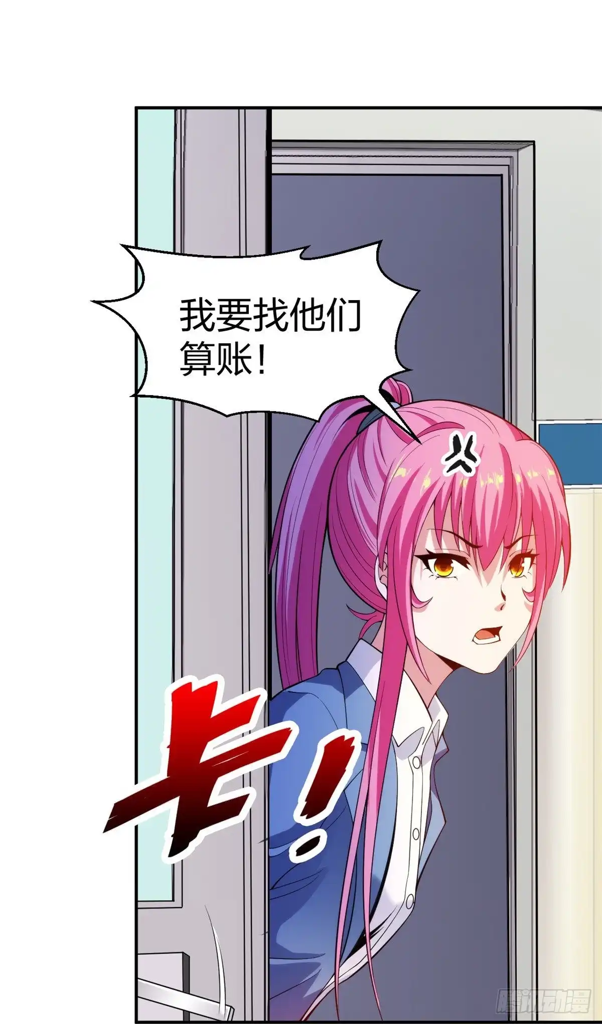 医等狂兵 第224话 起死回生 第33页