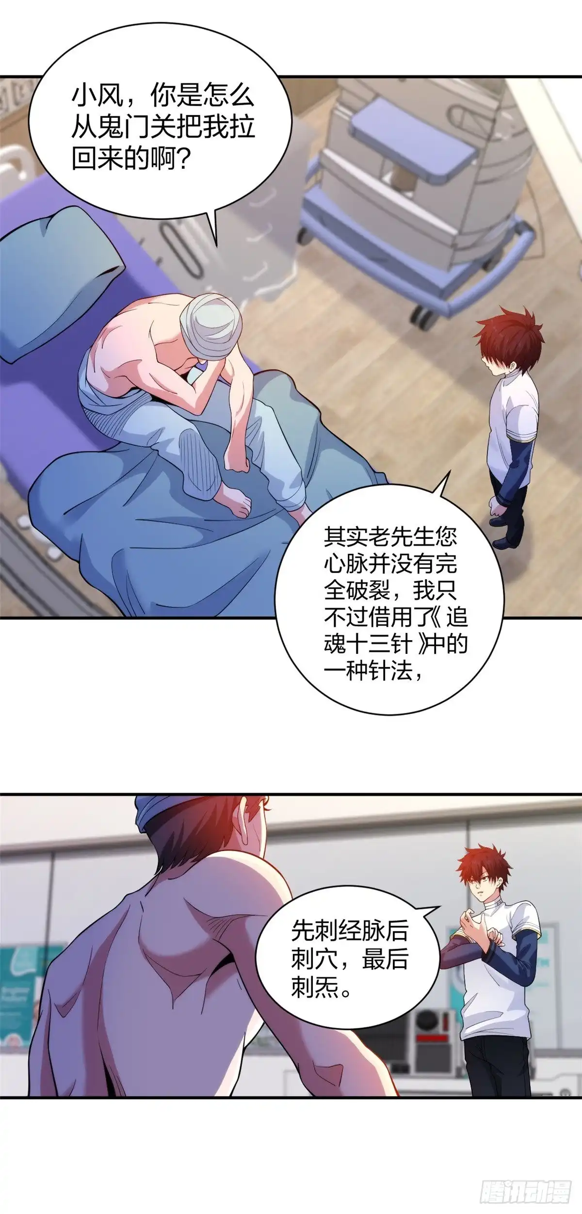 医等狂兵 第224话 起死回生 第35页
