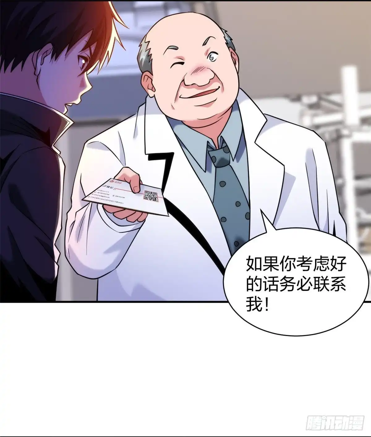 医等狂兵 第225话 女大不中留 第11页