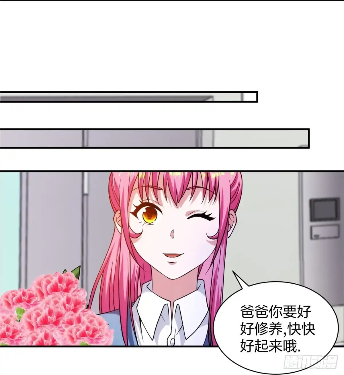 医等狂兵 第225话 女大不中留 第14页