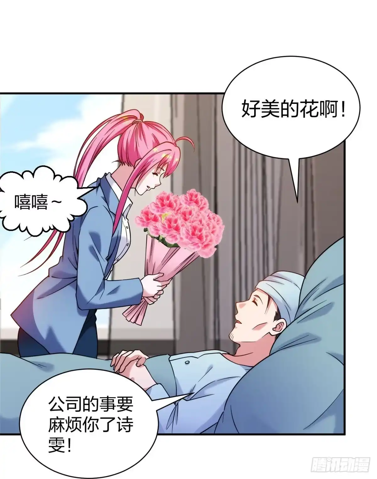 医等狂兵 第225话 女大不中留 第15页