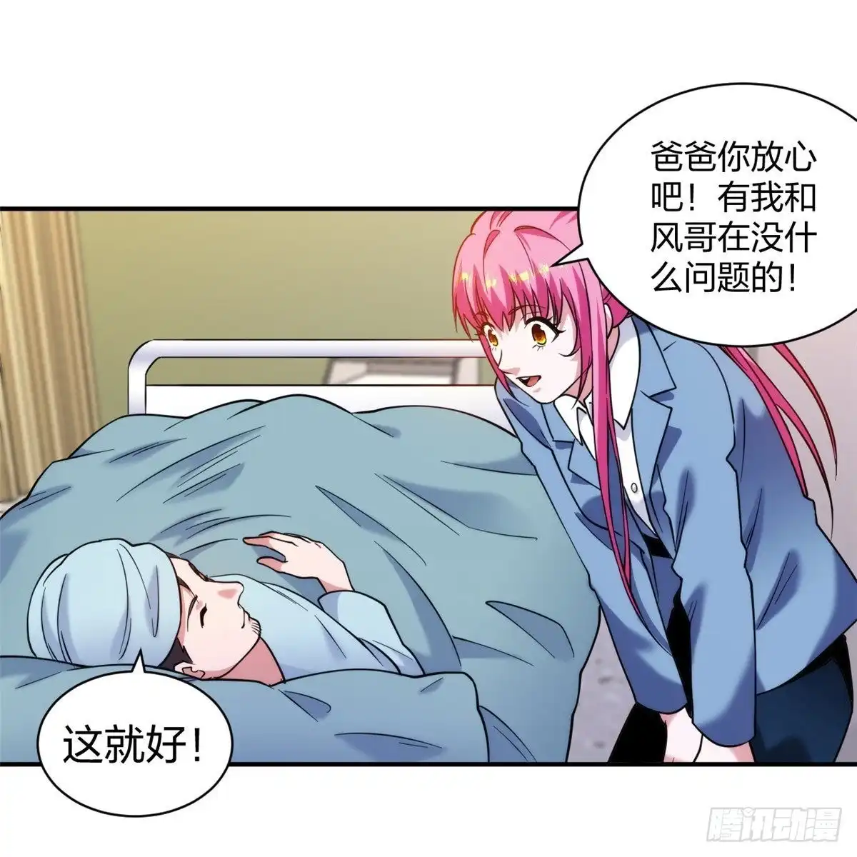 医等狂兵 第225话 女大不中留 第16页