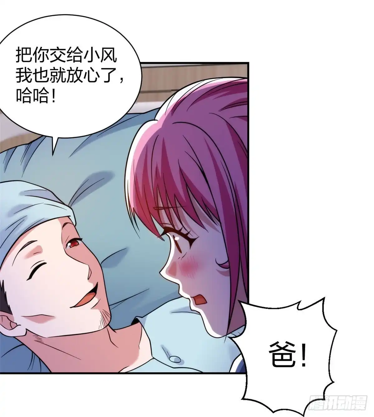 医等狂兵 第225话 女大不中留 第17页