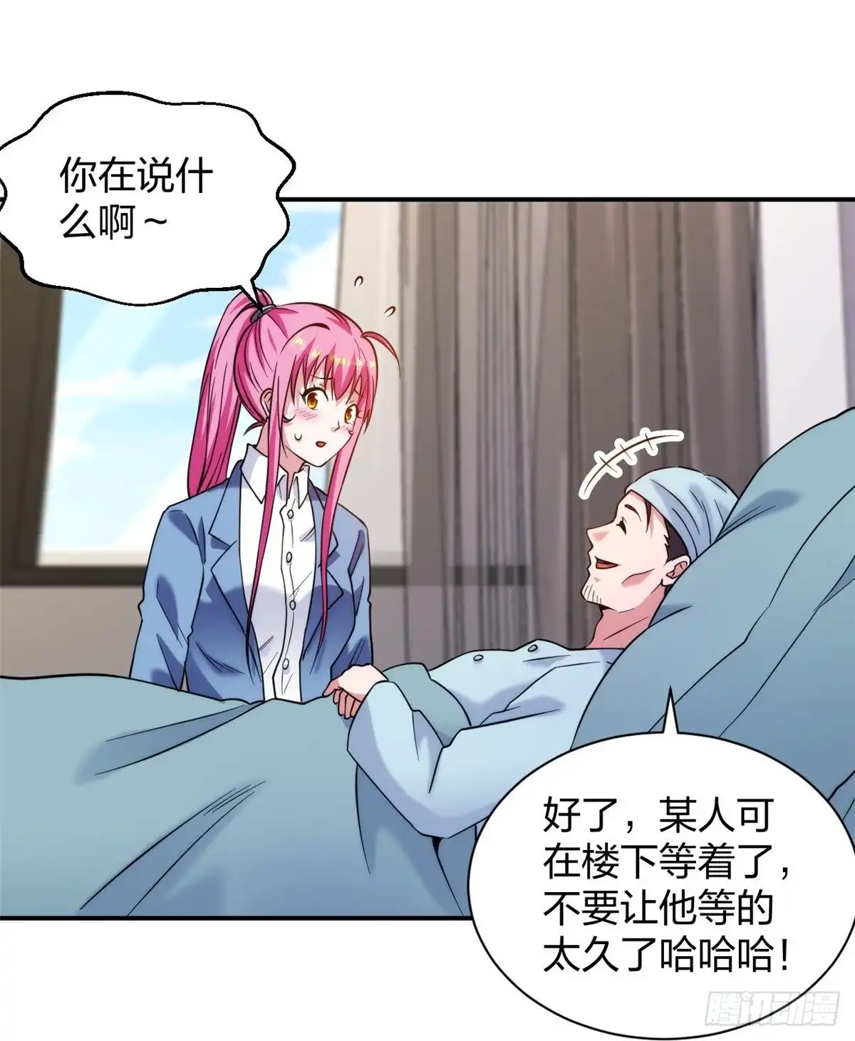 医等狂兵 第225话 女大不中留 第18页